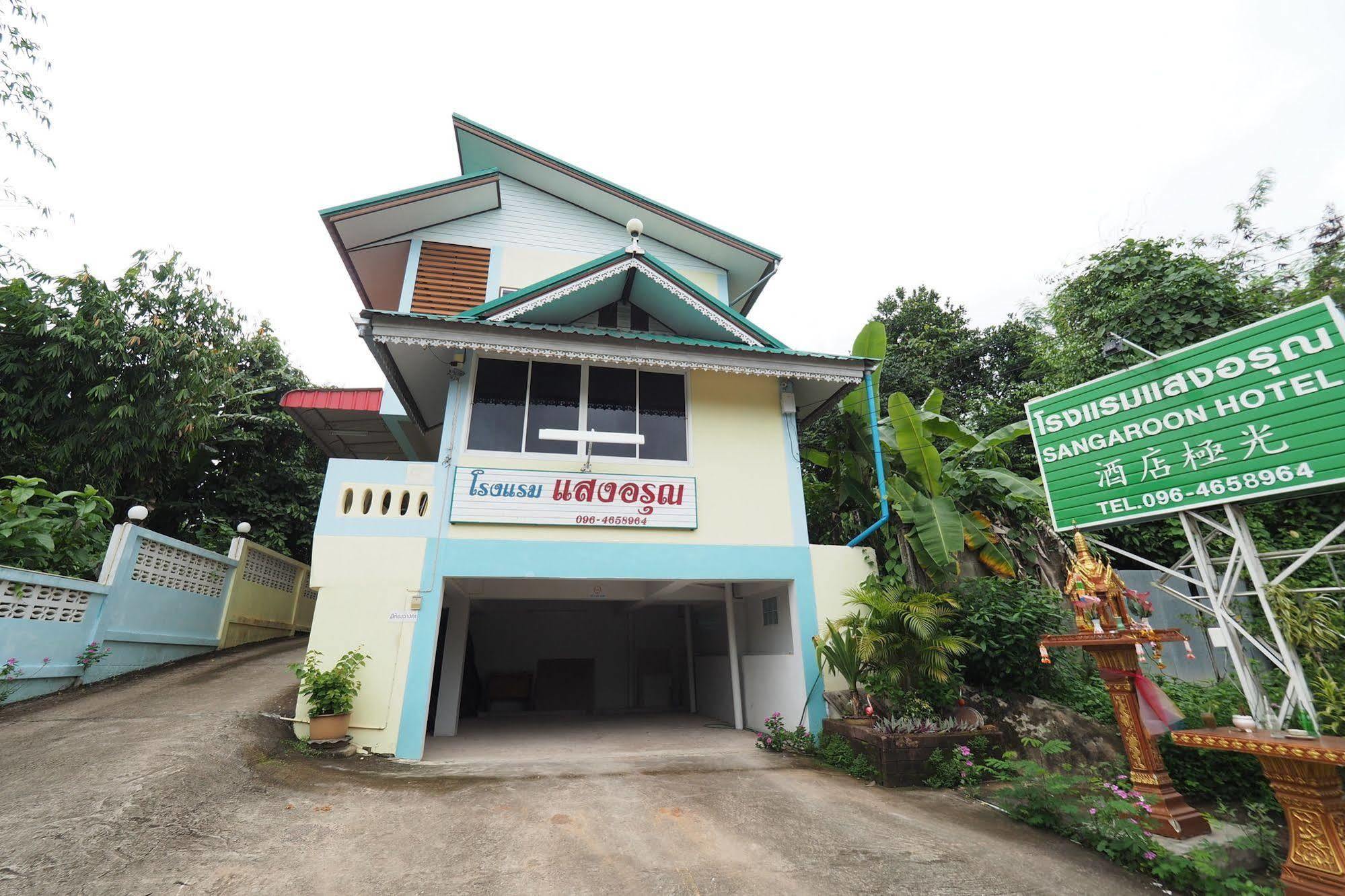Sangaroon Hotel プワ エクステリア 写真